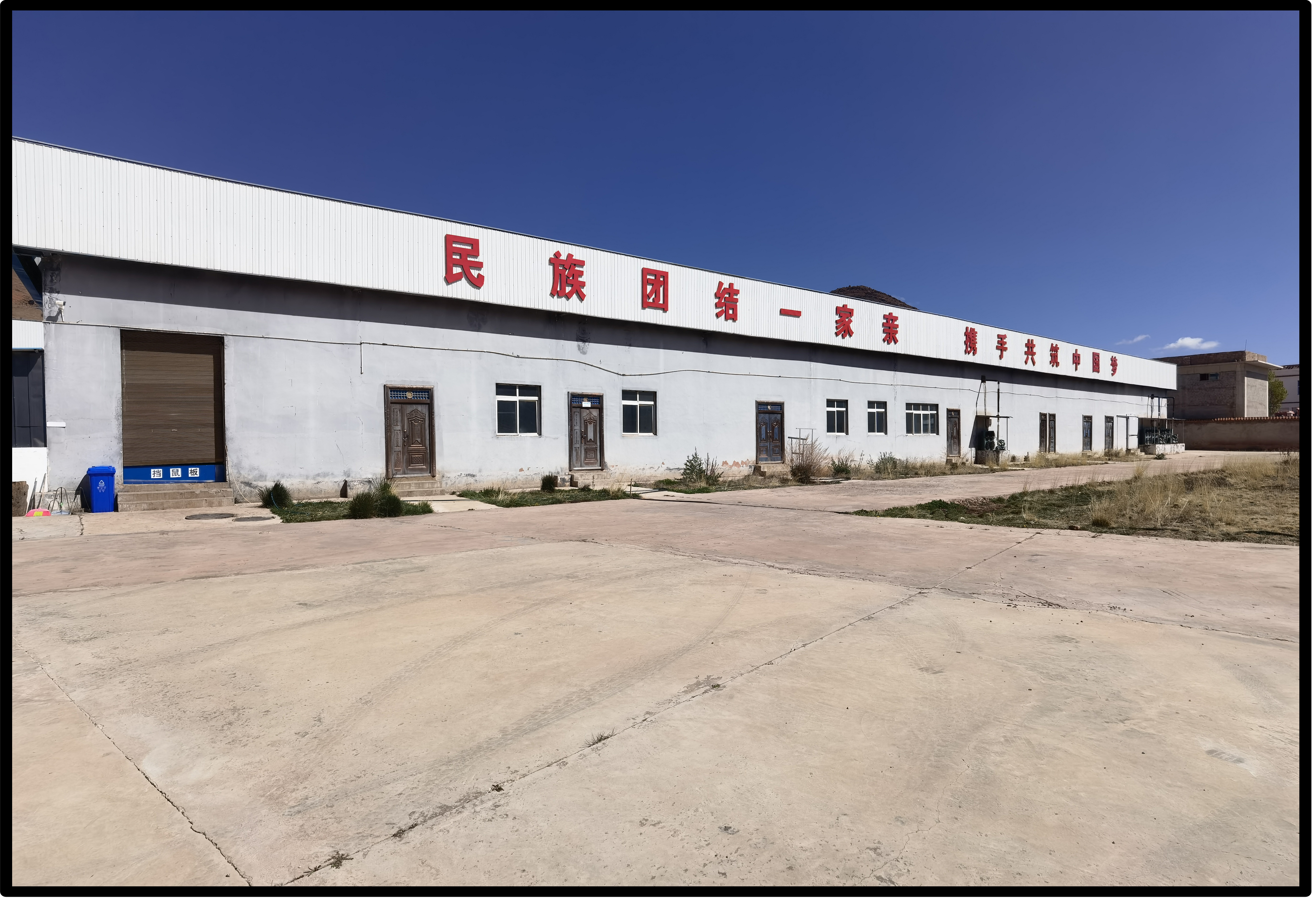 赴芒康縣屠宰場準(zhǔn)備迎檢工作(圖1)