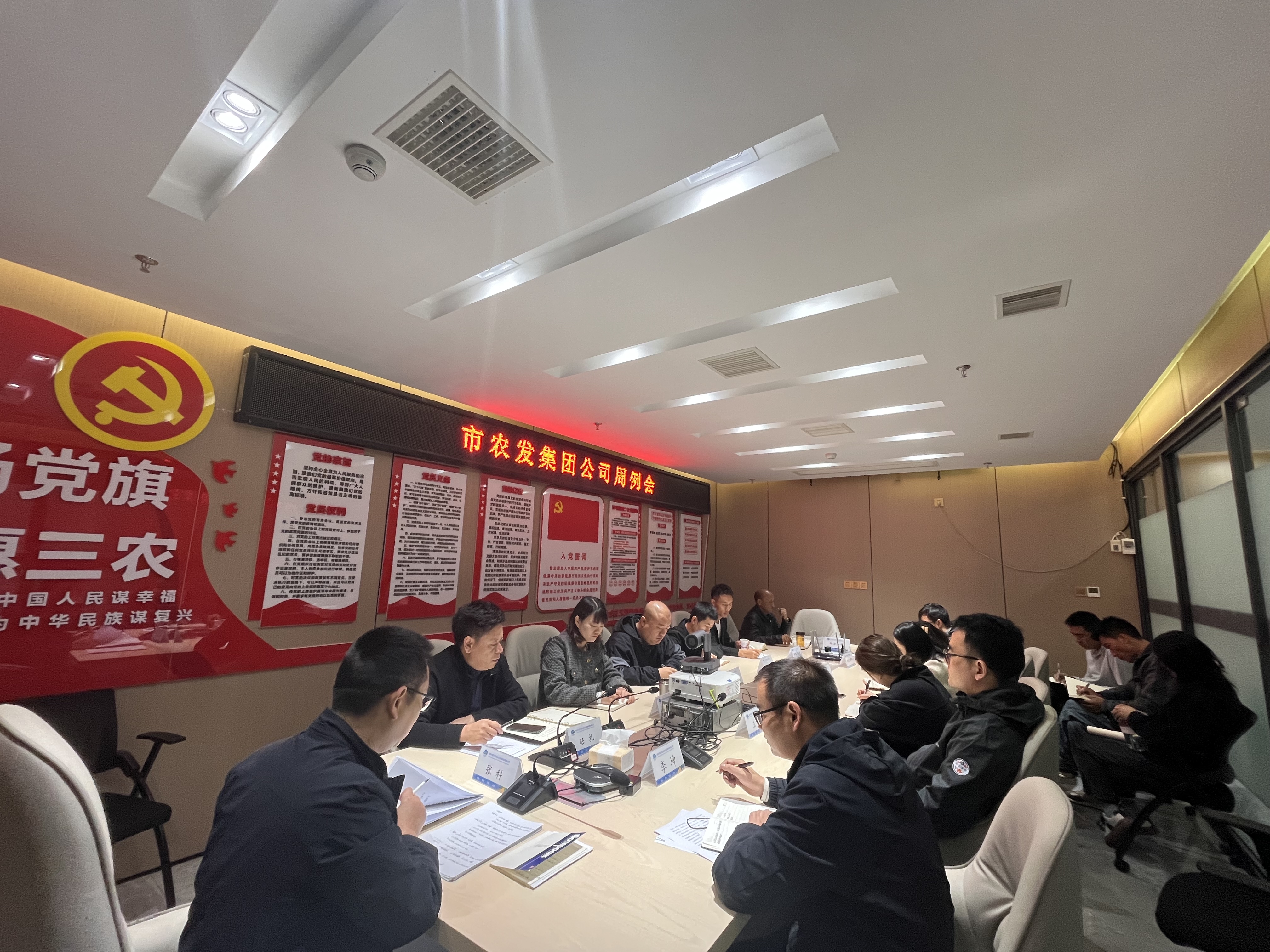 市農(nóng)發(fā)集團(tuán)公司一周工作剪影(圖1)
